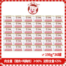 小猪呵呵原味午餐肉罐头肉90%火锅麻辣烫泡面即食非梅林午餐肉