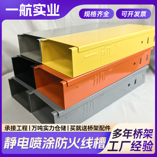 Factory Direct Supply Fireproof Cable Trunking Cable Bridge Galvanized Hot-Dip Zinc Metal Cable Fireproof Anti-Corrosion Bridge Iron Cable Trunking