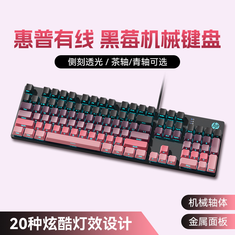 Hp Wired Mechanical Keyboard Gradient Translucent Gaming Office Desktop Keyboard and Mouse Set for Men and Women