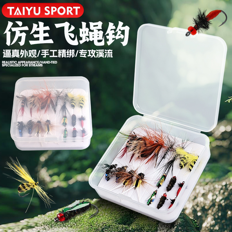 太宇路亚饵毒蚊飞蝇钩苍蝇仿真蝴蝶蜜蜂微物溪流昆虫飞蝇钓法鱼饵