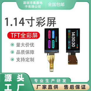 LCDҺ���@ʾ���c��� 1.14���ɫҺ������ tft����Һ�����S��