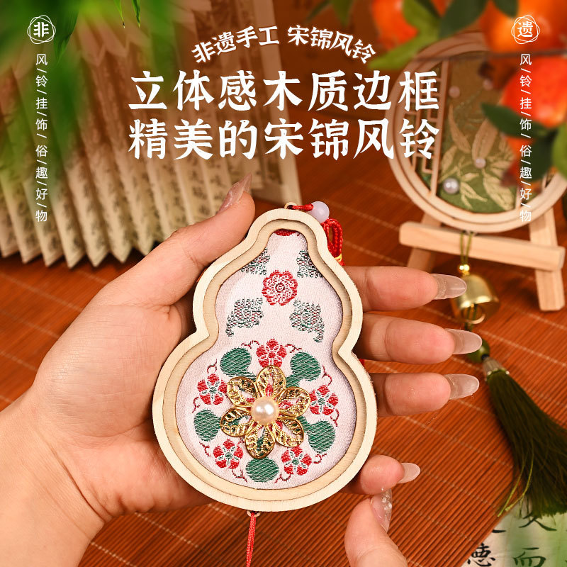 非遗手工diy仿宋锦珍珠风铃新中式铃铛挂饰亲子活动团建材料包|undefined