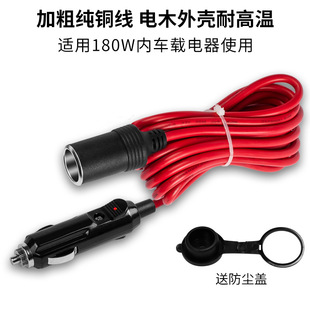 Dongguan Liwei factory direct 12V24V high power 0.75 square red and black with switch cigarette lighter extension X20