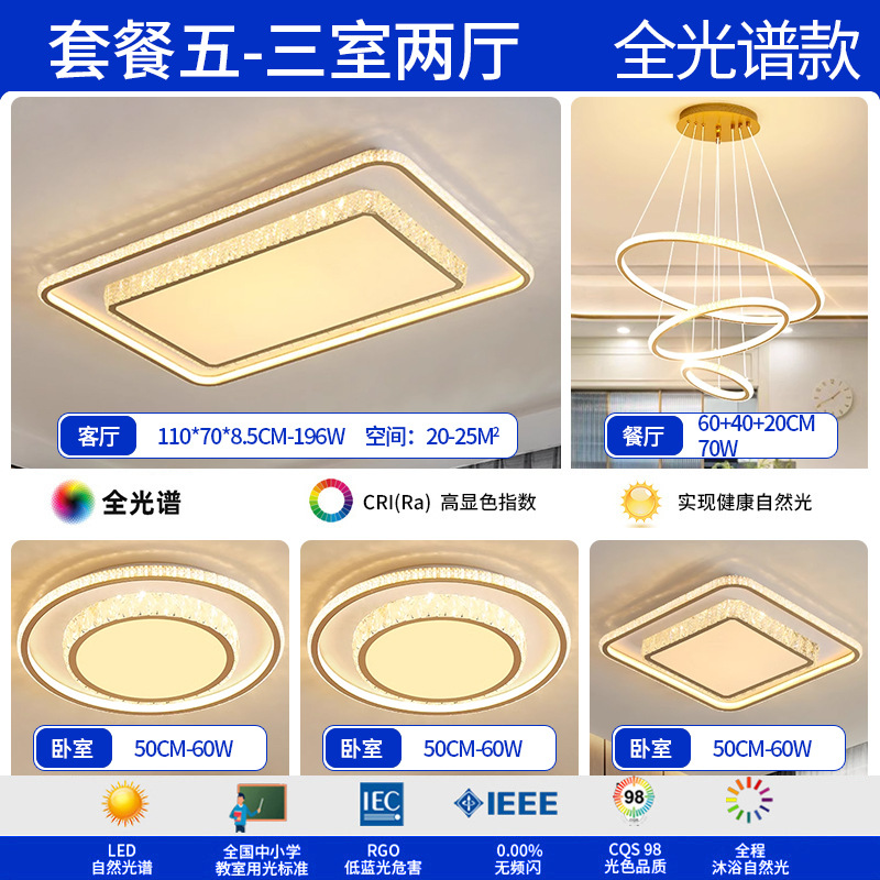 Luz de techo de espectro completo, iluminación principal de sala de estar, lujo ligero y simple, dormitorio de cristal moderno, iluminación de decoración doméstica Zhongshan