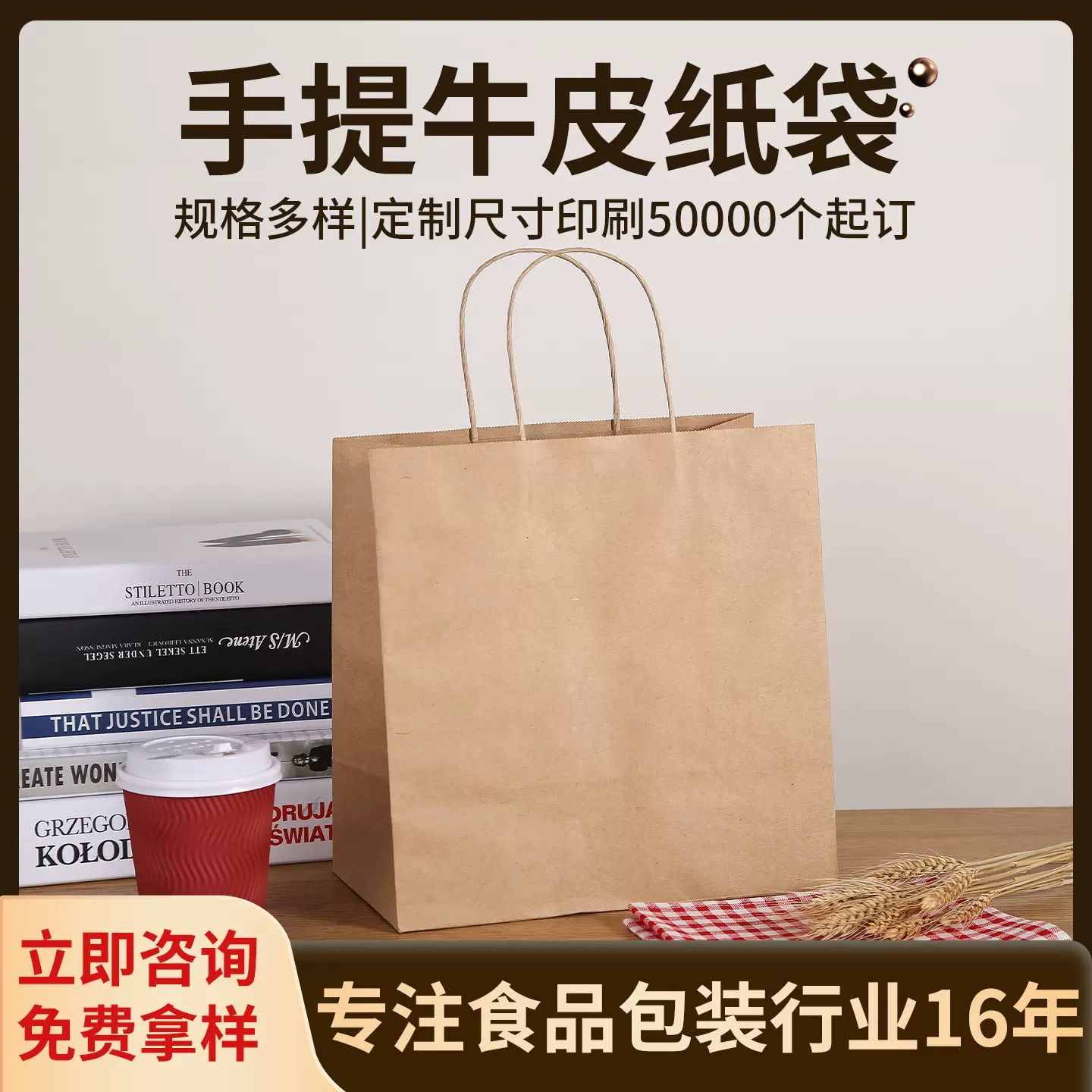 手提外卖打包纸袋一次性牛皮包装袋子大中小号彩印包装烘焙袋包邮