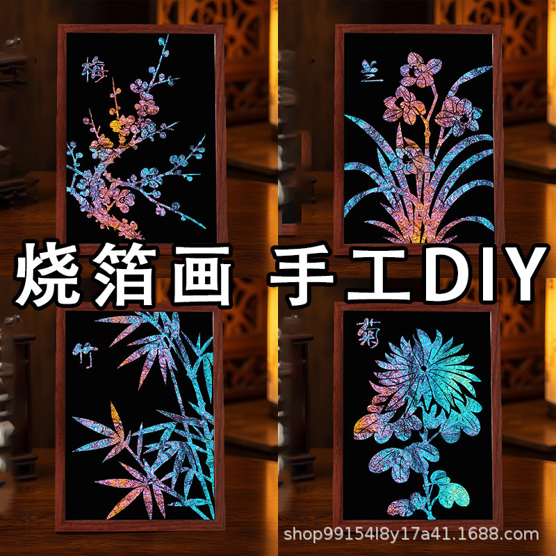 diy金箔画社区沙龙团建活动材料包拓印手工烧箔画社区学校批发|undefined