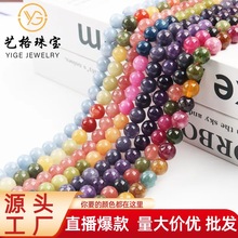 直播爆款 天然彩色玉石散珠子优化碧玺玉髓圆珠diy饰品配件批发