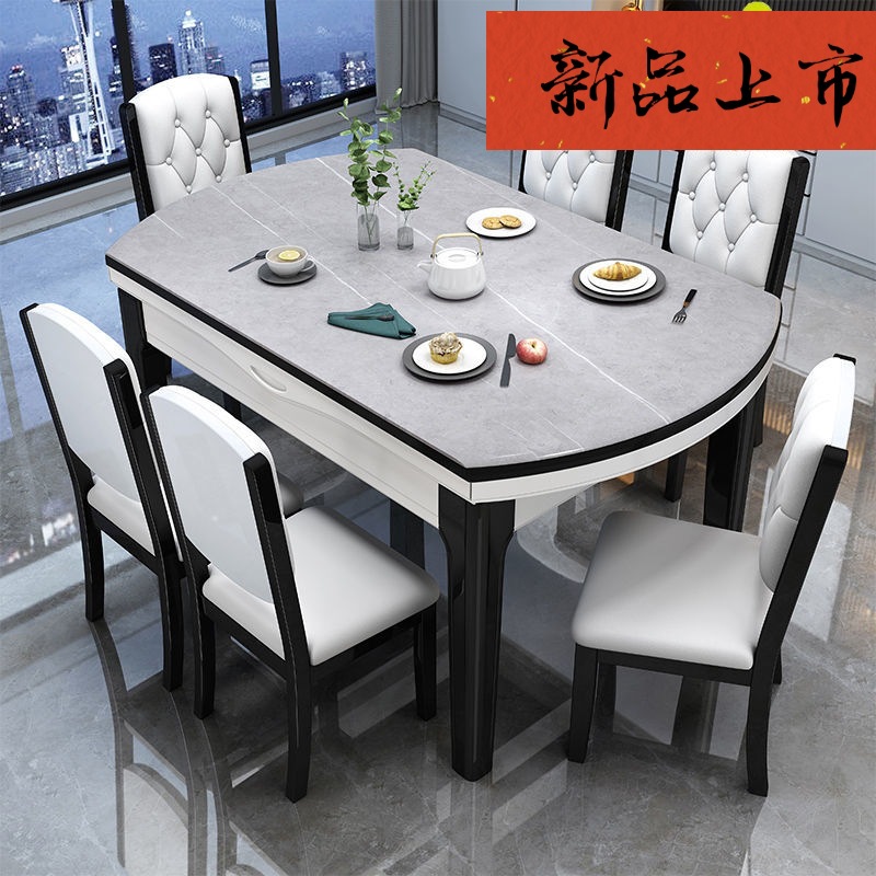 Modern Simple Slate Dining Table and Chair Combination for Home Small Apartment Solid Wood Retractable Folding Light Luxury Dining Round Table