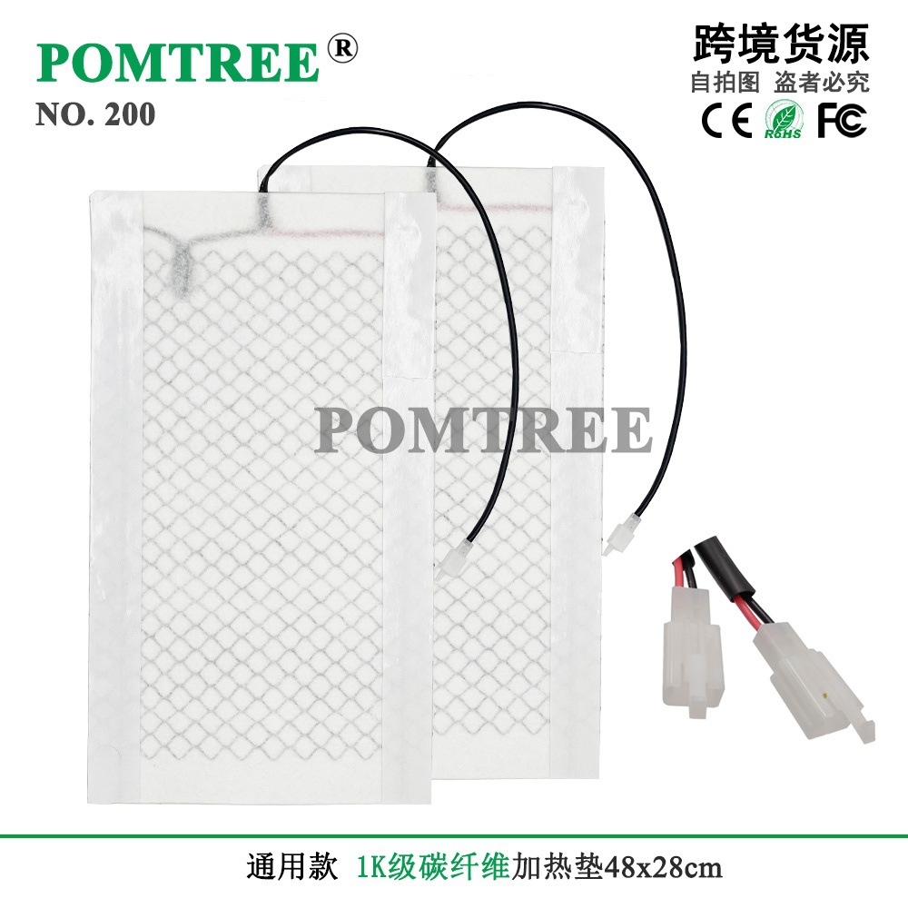 12V汽车座椅碳纤维加热垫48x27cm，2片安装1座椅