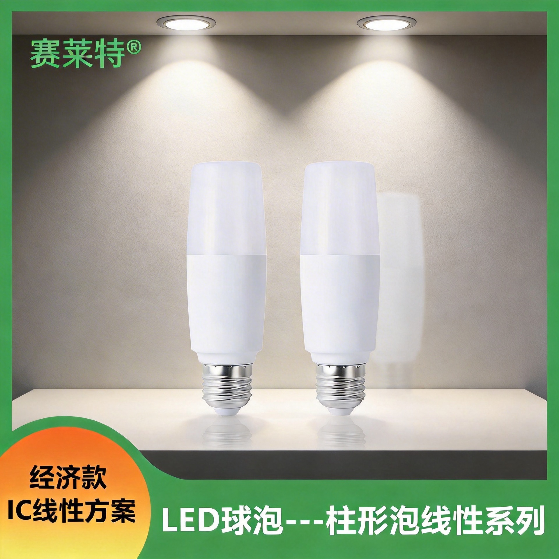 LED bulb, plastic-coated aluminum cylindrical bulb, linear IC, economical household energy-saving E27/B22 lamp base screw type.
