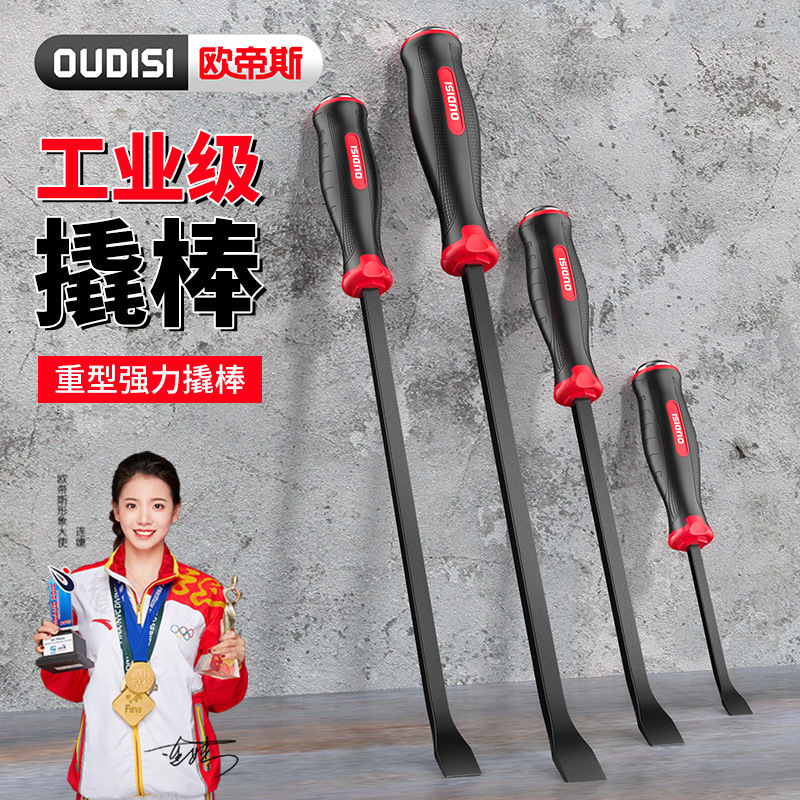 Otis Industrial-Grade Tire Removal Tool Pry Bar Flat-Head Pry Bar Electric Vehicle Tricycle Motorcycle Woodworking Nail Removal Pry Bar
