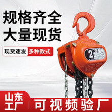 定制微型倒链手拉葫芦家用小型手板葫芦吊机铝合金一吨起重葫芦