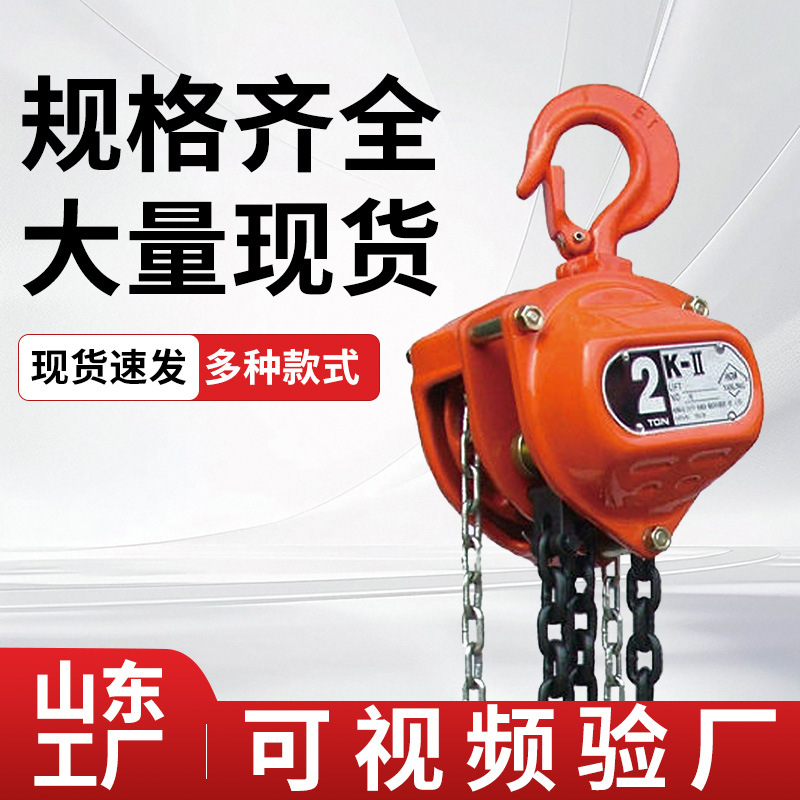 定制微型倒链手拉葫芦家用小型手板葫芦吊机铝合金一吨起重葫芦