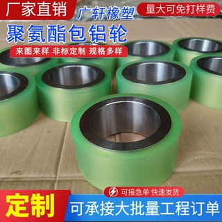 加工定制聚氨酯包铝轮叉车配件轮子铁芯聚氨酯叉车轮工业铁芯滚轮