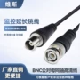 延长公母定制监控视频线