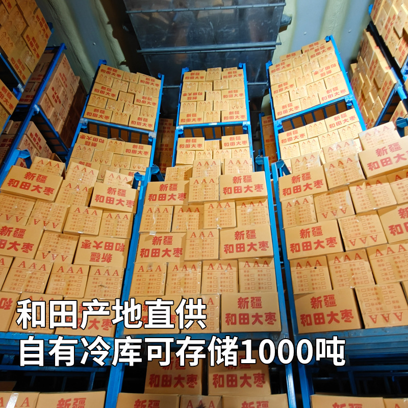 Red Dates from Xinjiang, Bulk Dry Dates, Dried Fruit, 500g Wholesale, Jun Dates, Free Shipping, Source Gray Dates, Oem Dropshipping and Processing