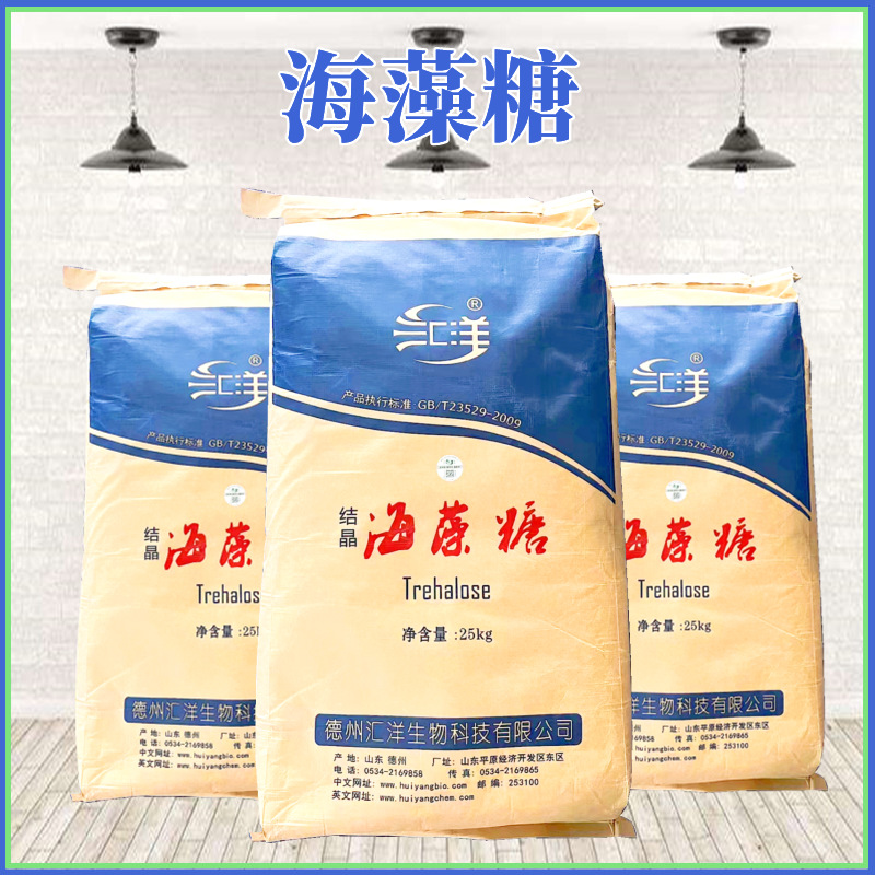 汇洋 海藻糖 明欣模板图