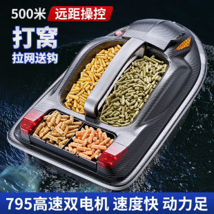 Large fishing boat pulling Net Boat 500 m fishing trawl net feeding hook material boat automatic decoupling intelligent voice remote control boat