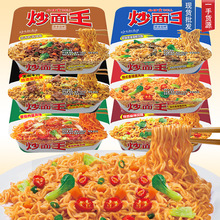 公仔面炒面王干拌面盒装港式蚝油海鲜方便面捞面泡面速食炒面