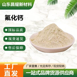 分析试剂;化工中间体;酯