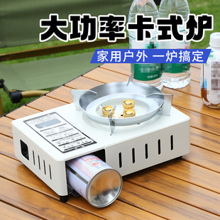 Outdoor Cassette Stove Portable Gas Stove Camping Hot Pot Stove