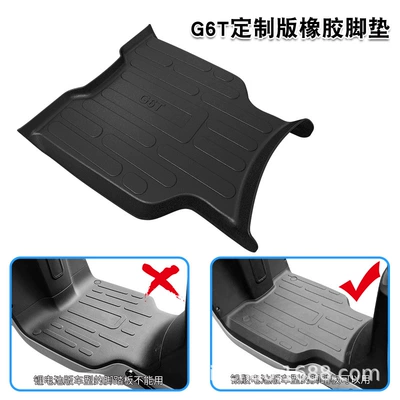 Electric Vehicle Rubber Foot Pads Are Suitable for Mavericks G6T Battery Vehicle Foot Pads, Anti-Scratch Mats, Waterproof Foot Pads (Electric vehicle foot mat) - g6t-customized-rubber-feet