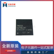 无线射频收发芯片 TMS320C6748EZWTD4 NFBGA361 TMS320C6748 集成