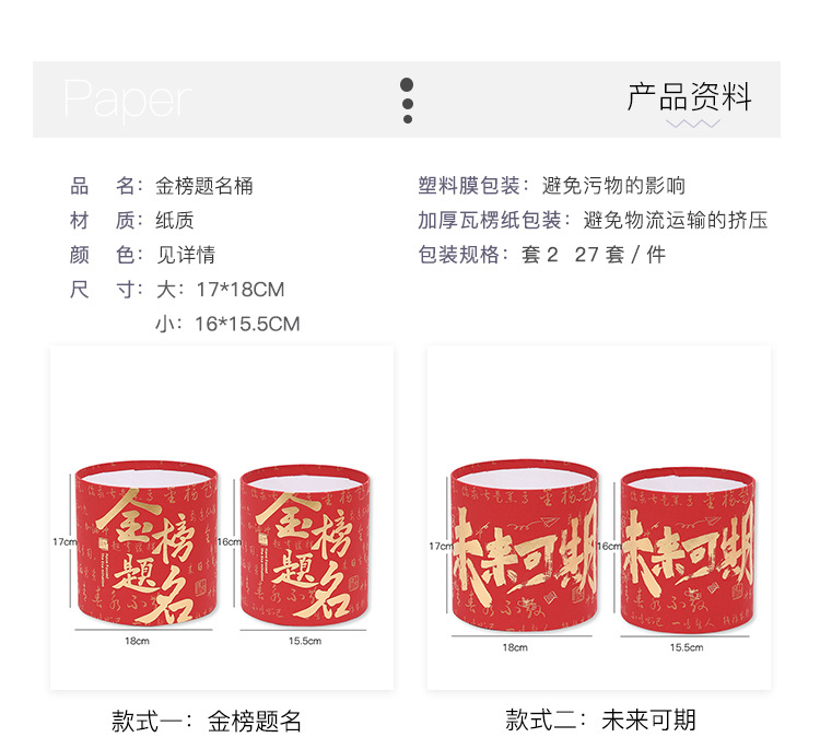 金榜题名详情页2 - 副本.jpg