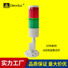 ŷ��OTMϵ��LED�๦�ܾ�ʾ�� CNC���ػ�����ɫ˫ɫ��ȫָʾ�źŵ�