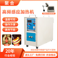 高频感应加热机多功能小型淬火退火金属锻造焊接熔炼热处理设备
