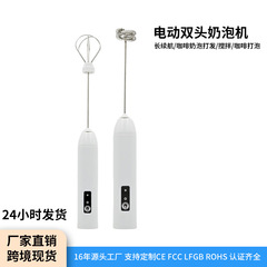 厂家直销新款双头打蛋器小型咖啡搅拌器奶泡打发器打泡器打发器