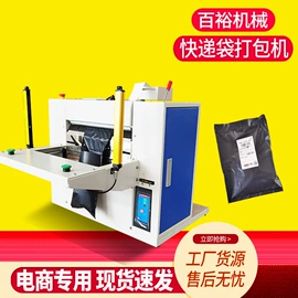 多功能包装机;灌装机械;全自动打包机