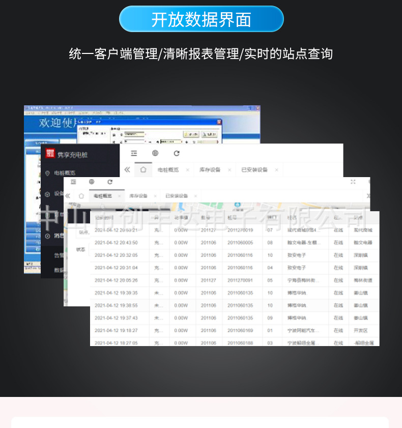 电瓶车充电桩扫码智能