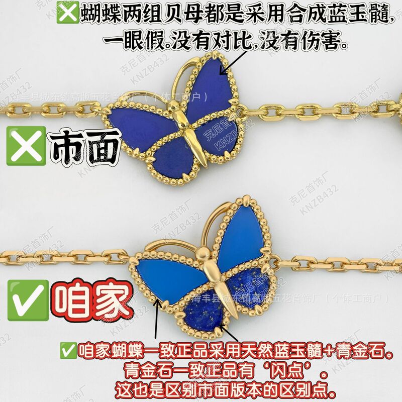 2026 New Lucky Spring Series 18K Gold Lapis Lazuli Blue Butterfly Five-Flower Bracelet for Men and Women