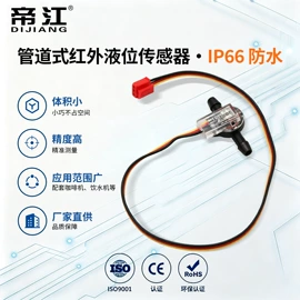 流量计;流量传感器;电磁阀