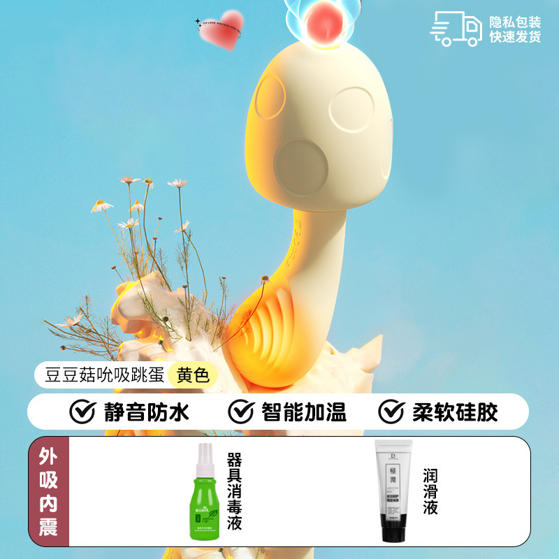 El modelo privado femenino calienta la vibración de 7 frecuencias para adultos, la succión detona el orgasmo, el bastón de masaje, el juguete sexy, el dispositivo de masturbación