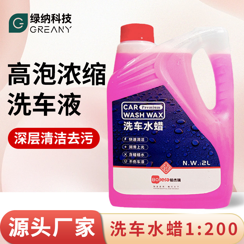 Car wash liquid water wax white car special powerful detergent high…