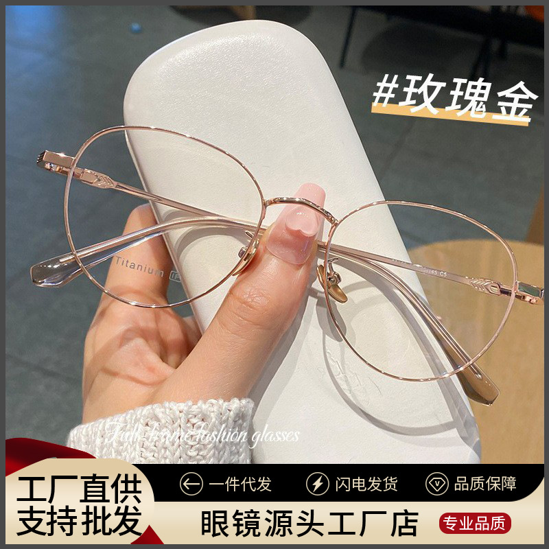 ultra light retro universal glasses