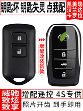 适用丰田车钥匙威驰致炫致享凯美瑞卡罗拉汉兰达增配遥控改装折叠