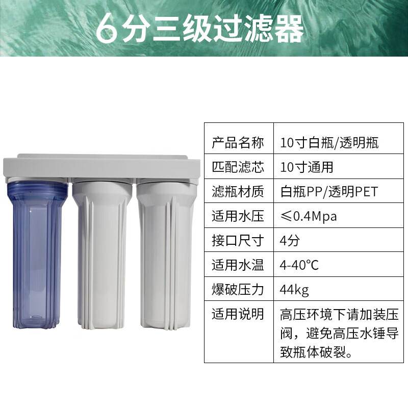 Purificador de agua de la cocina hogar de 10 pulgadas Filtro frontal de tres niveles purificador de agua del grifo purificador de agua filtro Filtro de botella elemento image 28