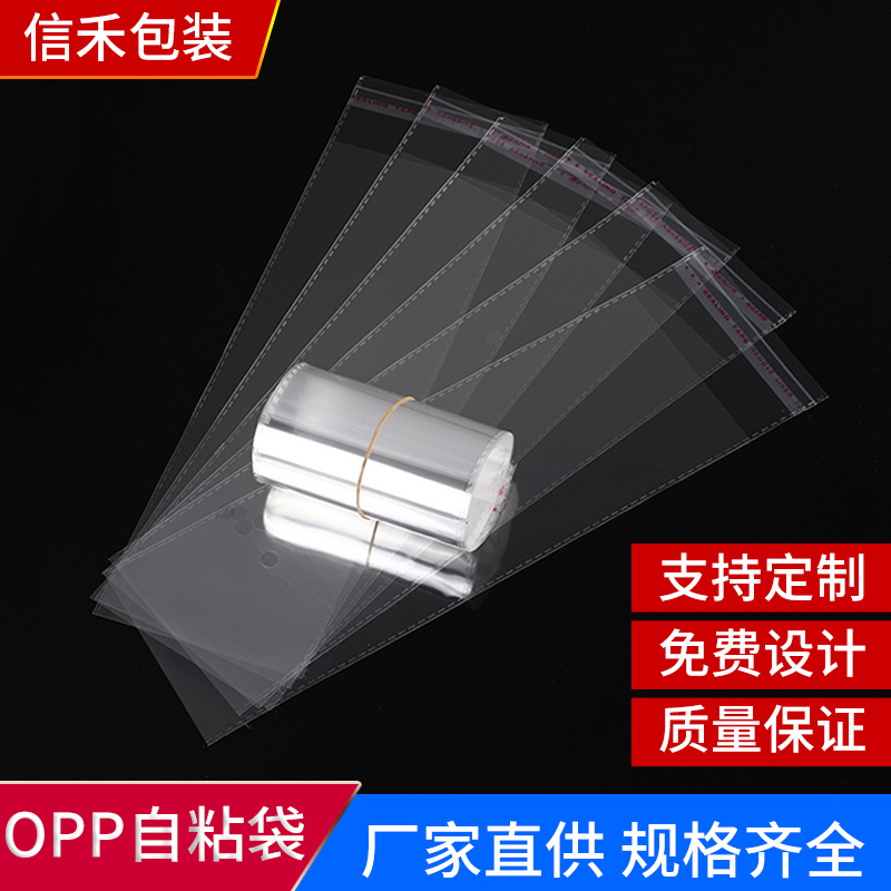 现货一次性透明口罩袋opp袋长条袋不干胶自粘袋跨境专供塑料袋