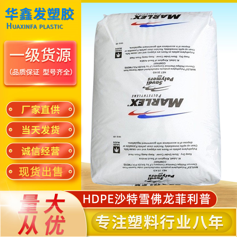 HDPE沙特雪佛龙菲利普HHM5502BN食品包装袋高密度聚乙烯塑胶原料