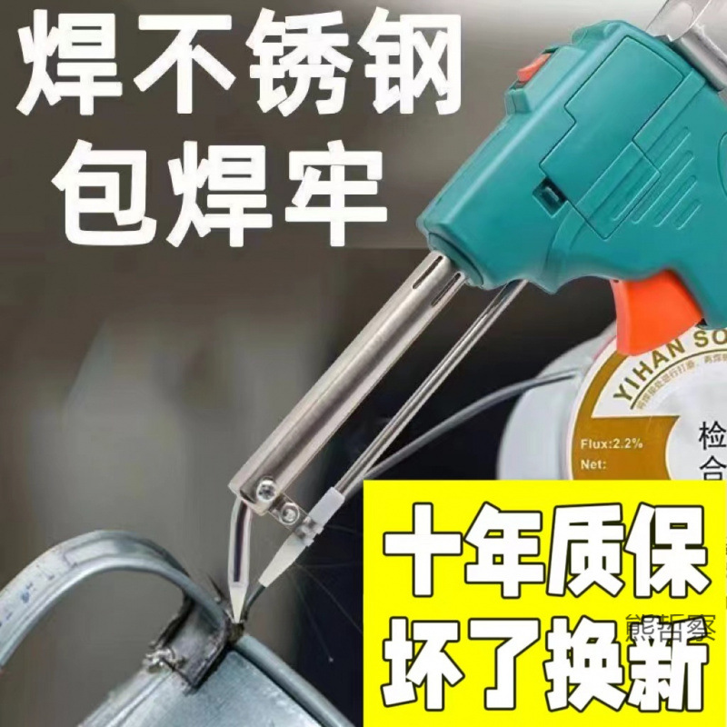德国进口便携式焊锡枪全自动大功率电焊枪多功能快捷修复工具烙铁