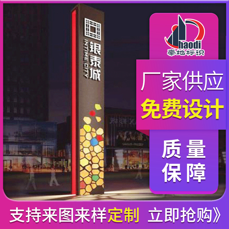 厂家直销户外精神堡垒 小区防锈指示牌导视牌立式标识牌来图定制