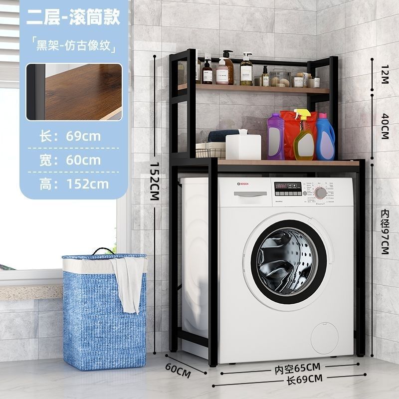 Mayorista transfronterizo espacio multicapa piso rack de almacenamiento simple rack de lavandería de lavadora de tambor ondulador rack