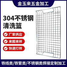 金属不锈钢网筐网篮焊接定制加工网篮焊接网篮超市网篮焊接加工厂