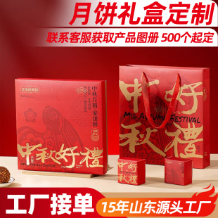 Customized Mooncake Gift Box, High-End Satchel Gift Box, Custom-Made Empty Box, Mid-Autumn Festival Souvenir Gift Box, Custom-Made Gift Box