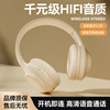 High quality gaming foldable headphones suitable for games, 2024 years, bluetooth