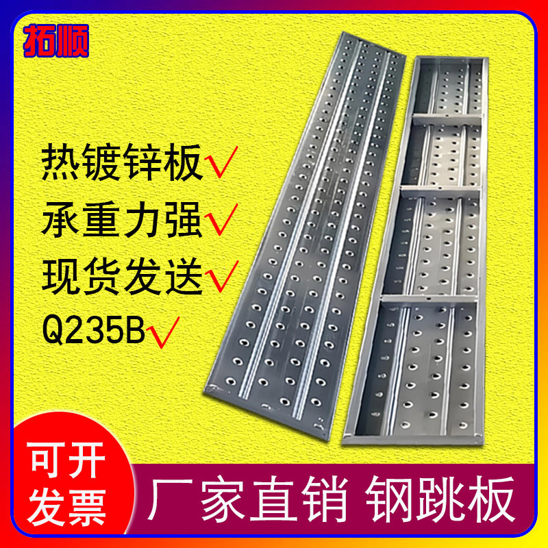 楼梯钢跳板脚手板建筑工地热镀锌钢架板厂家供应冲孔挂钩走道踏板