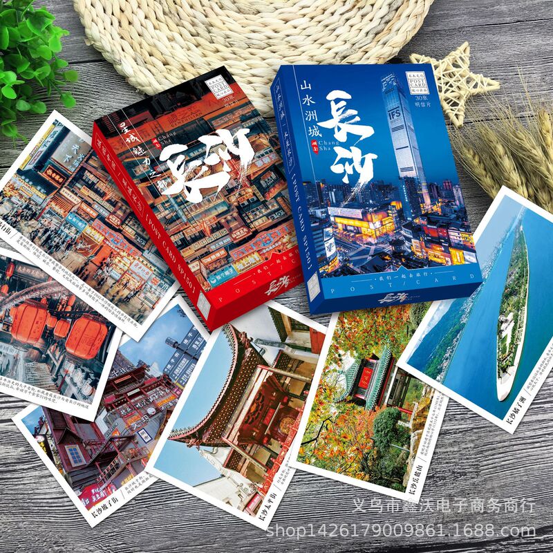 Hunan Xingcheng Changsha postcard 30 Yuelu Mountain Orange Island Xiangjiang Taiping Street tourist attractions scenery greeting card Hunan Xingcheng Changsha postcard 30 Yuelu Mountain Orange Island Xiangjiang Taiping Street tourist attractions scenery greeting card